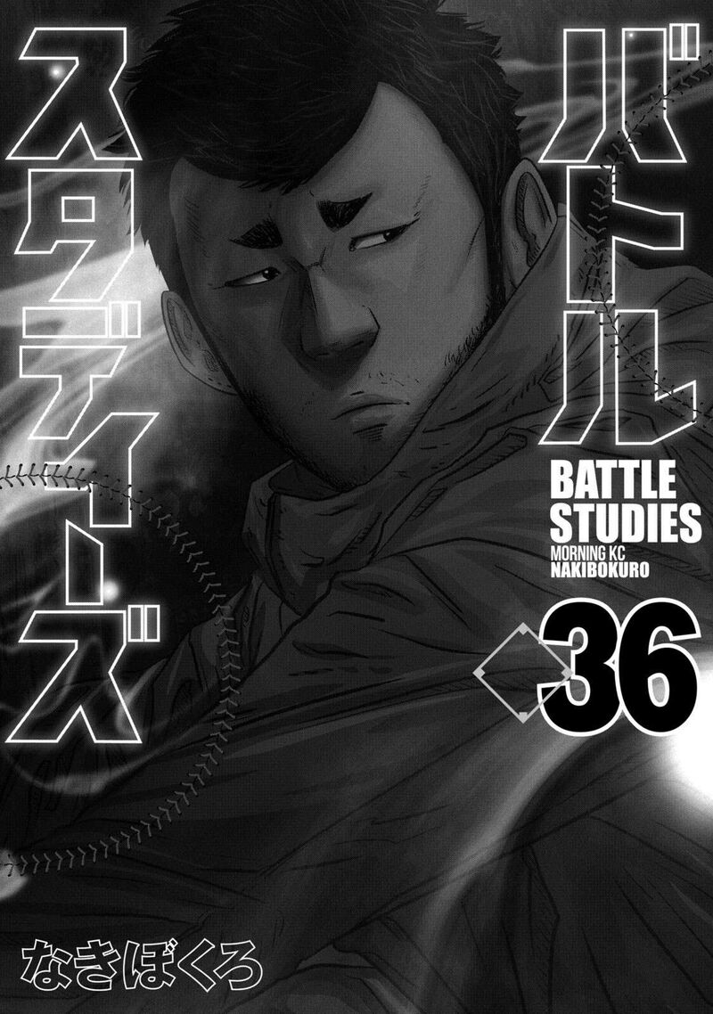 Battle Studies 354 2