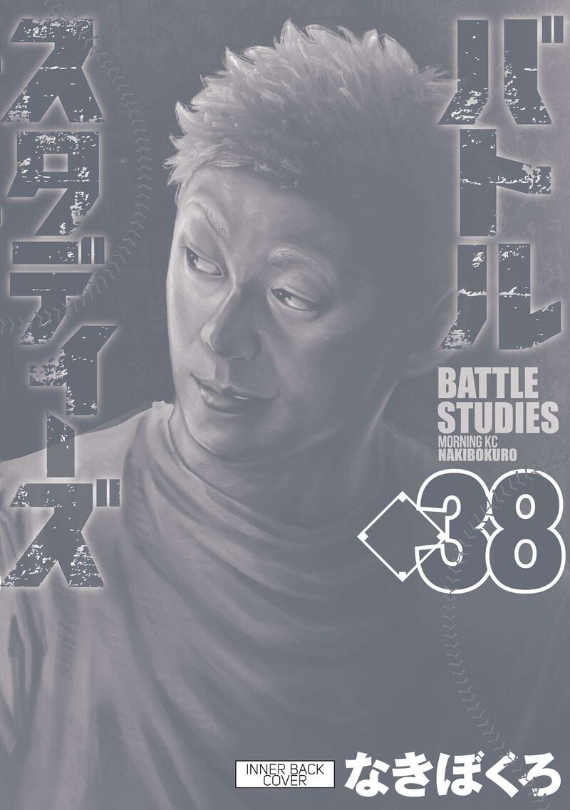 Battle Studies 383e 8