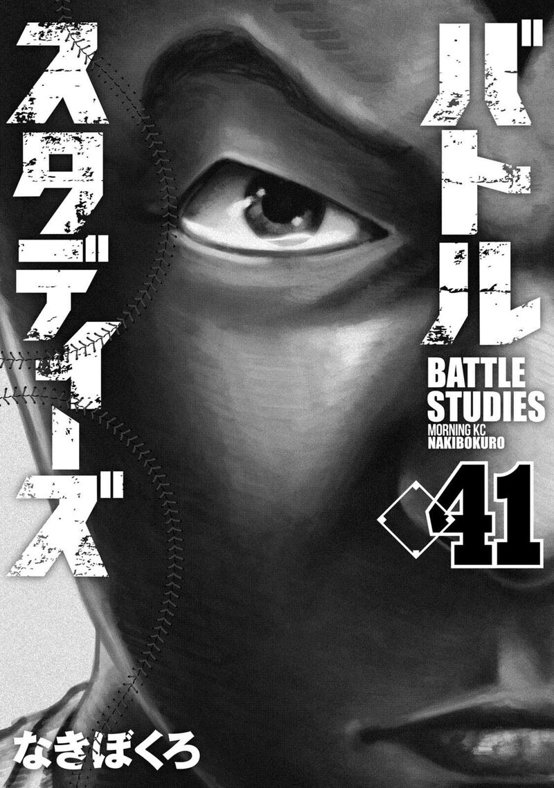 Battle Studies 404 2
