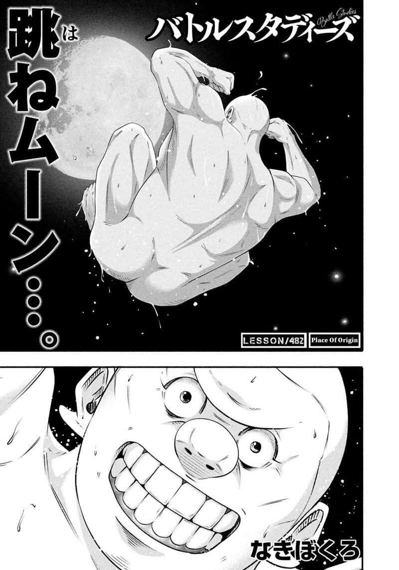 Battle Studies 482 1