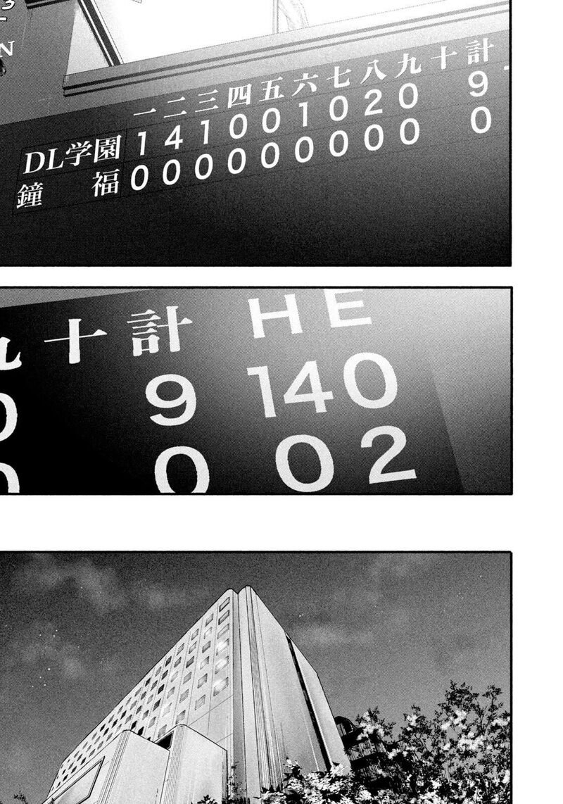 Battle Studies 484 7