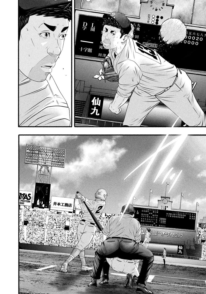 Battle Studies 486 16