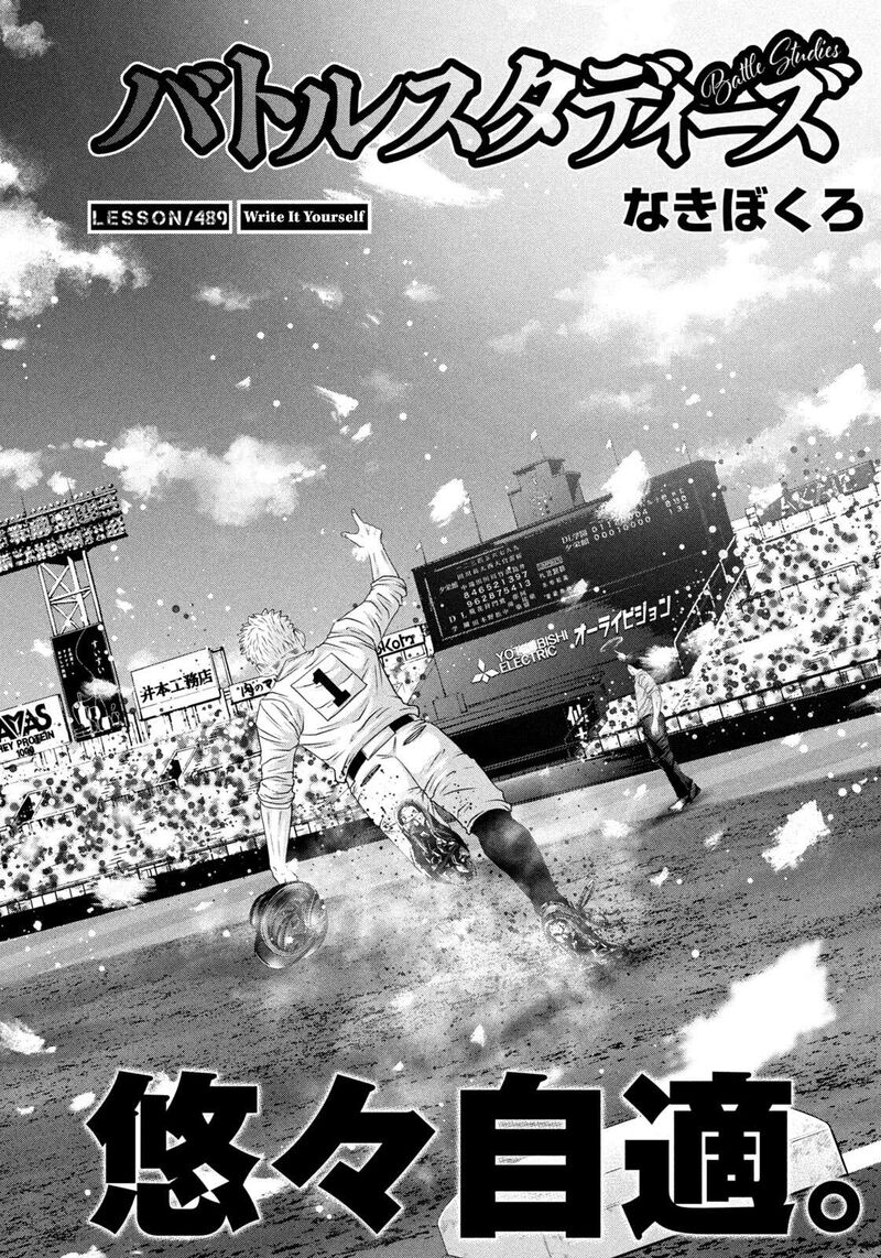 Battle Studies 489 2