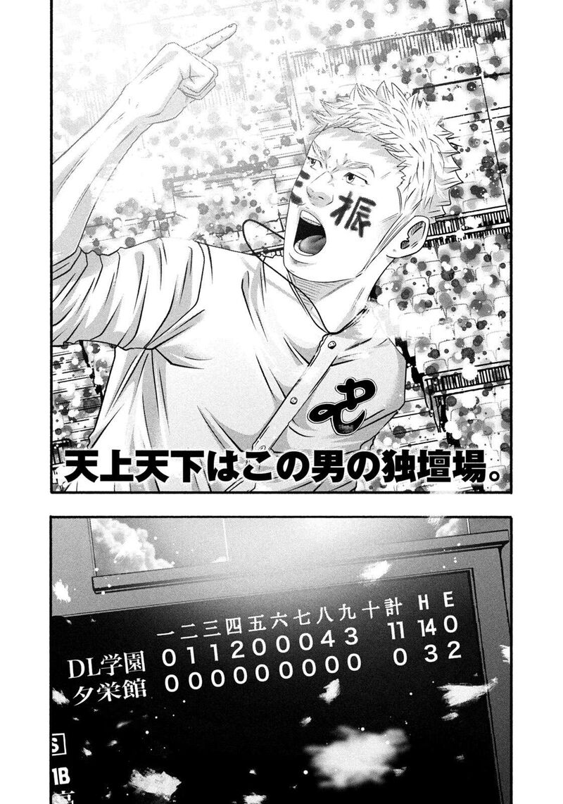 Battle Studies 489 3