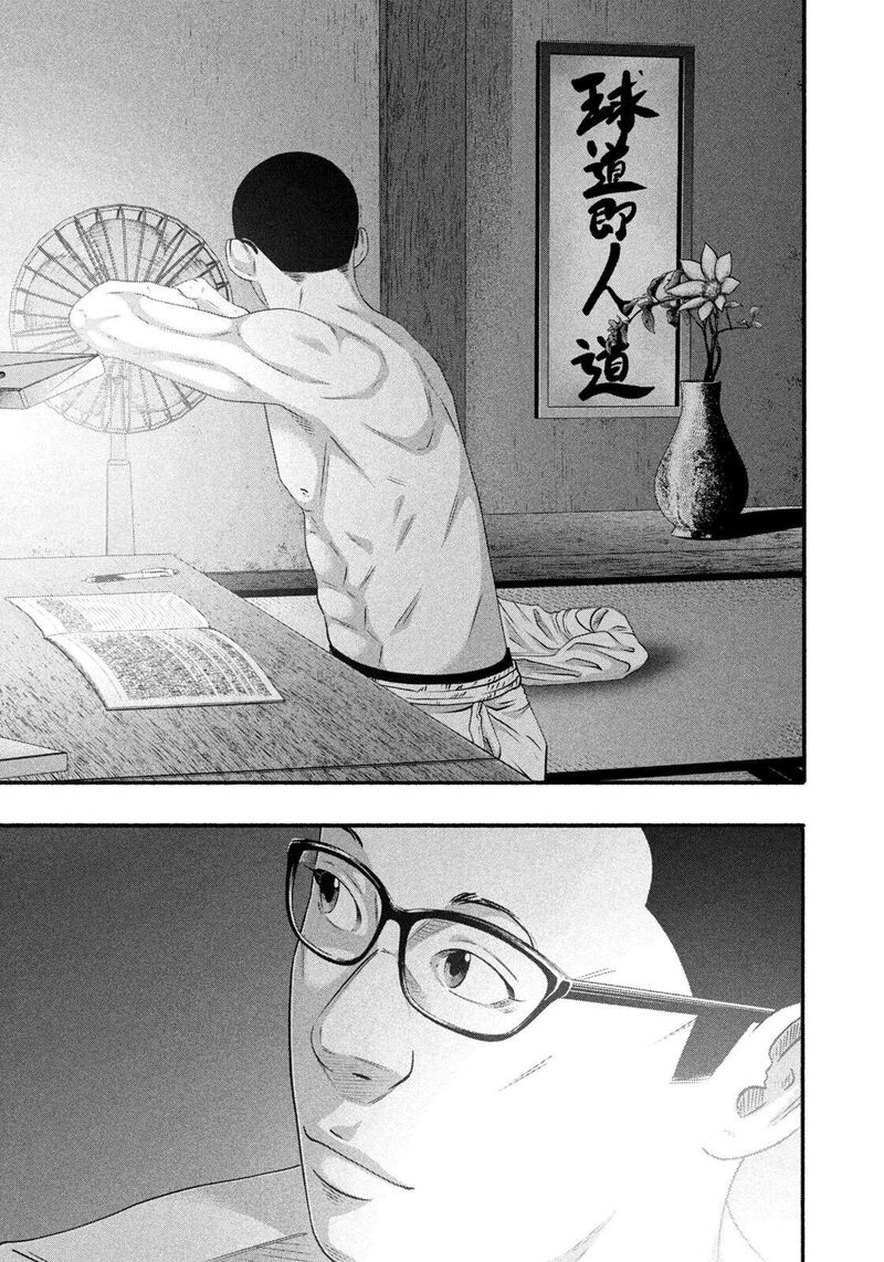 Battle Studies 492 13