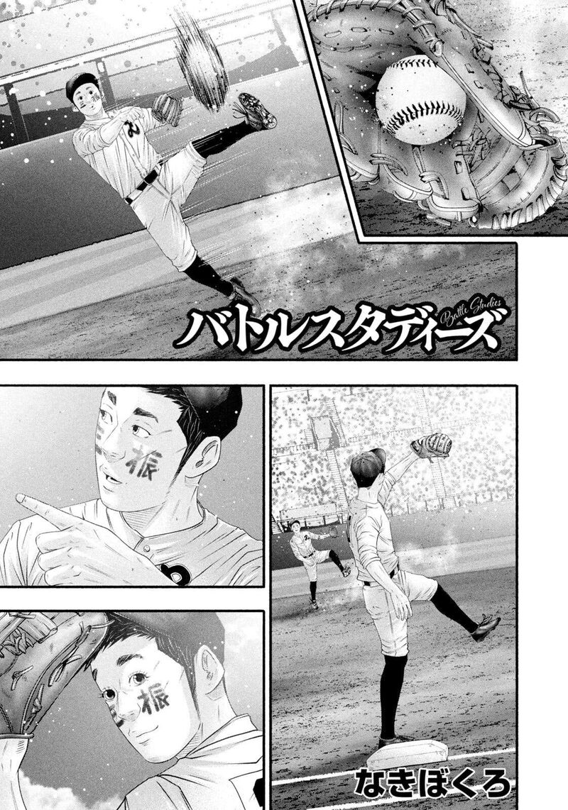 Battle Studies 495 1