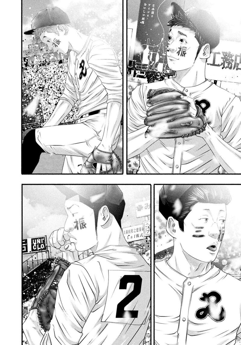 Battle Studies 495 12