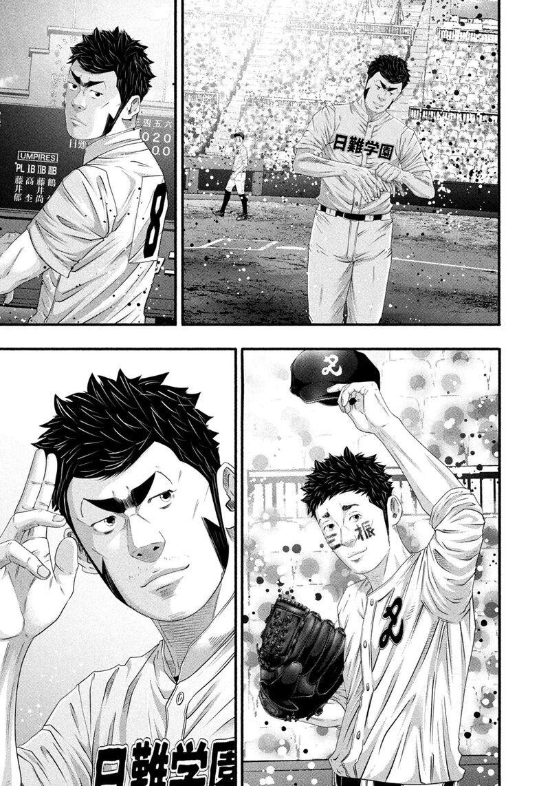 Battle Studies 497 11