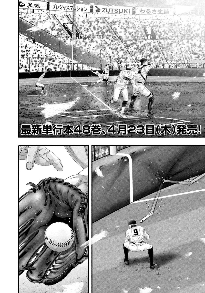 Battle Studies 497 4