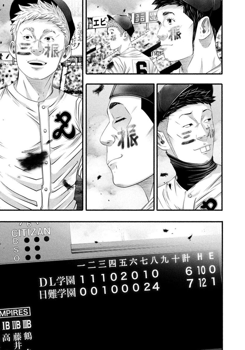 Battle Studies 499 9