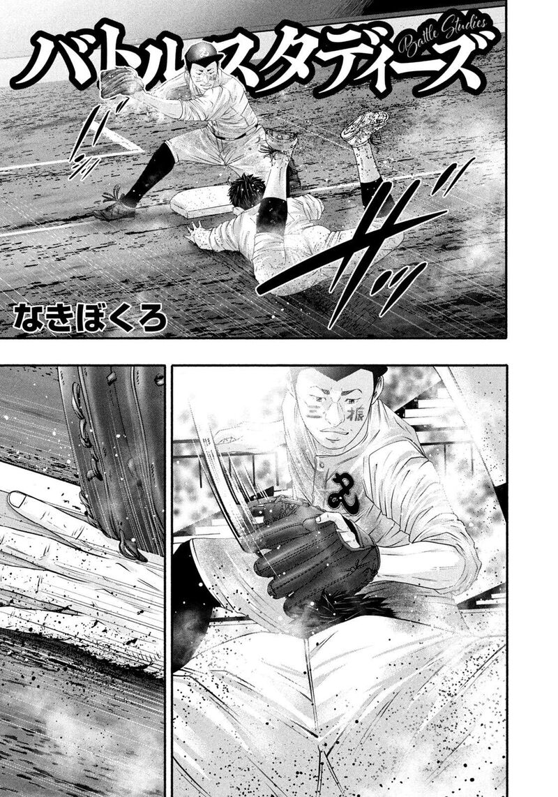 Battle Studies 519 1