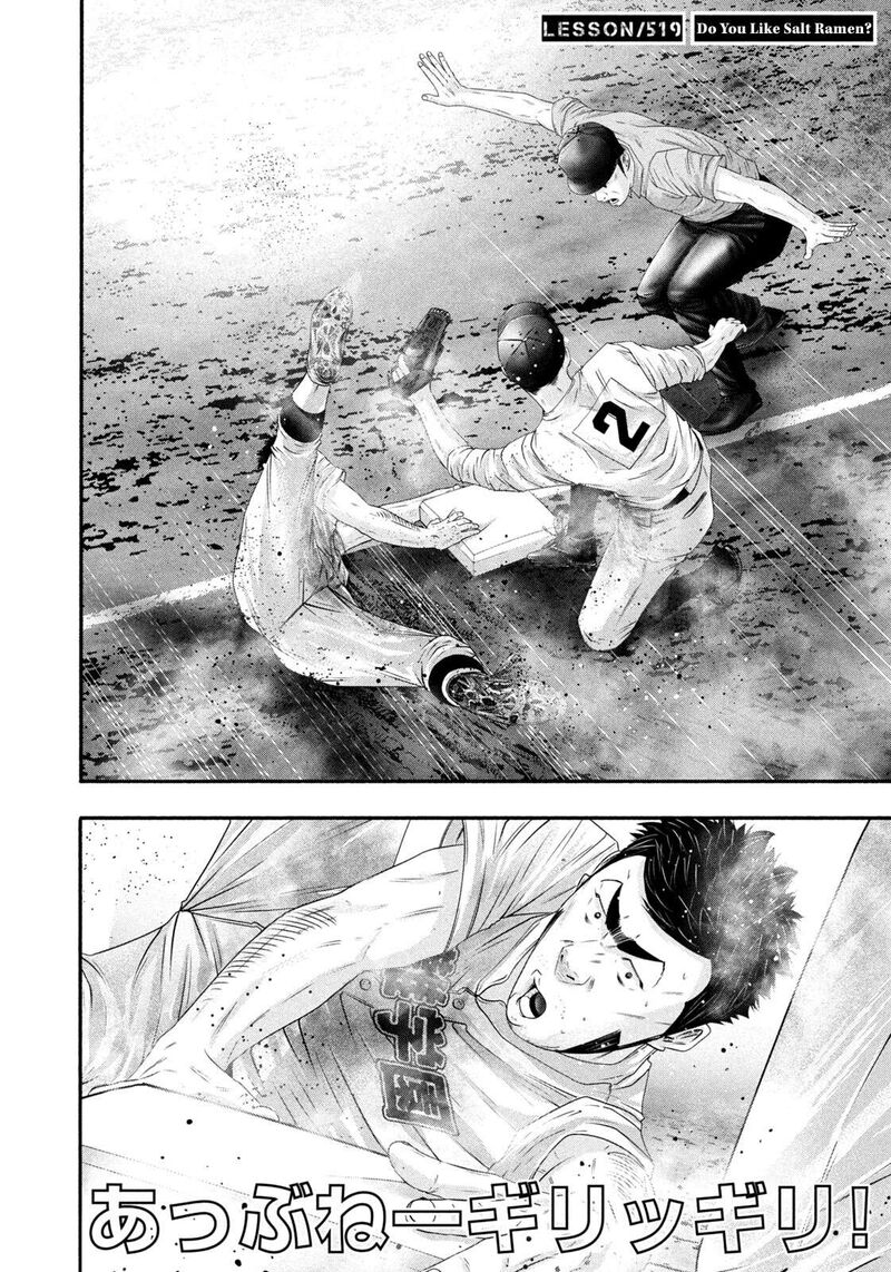 Battle Studies 519 2