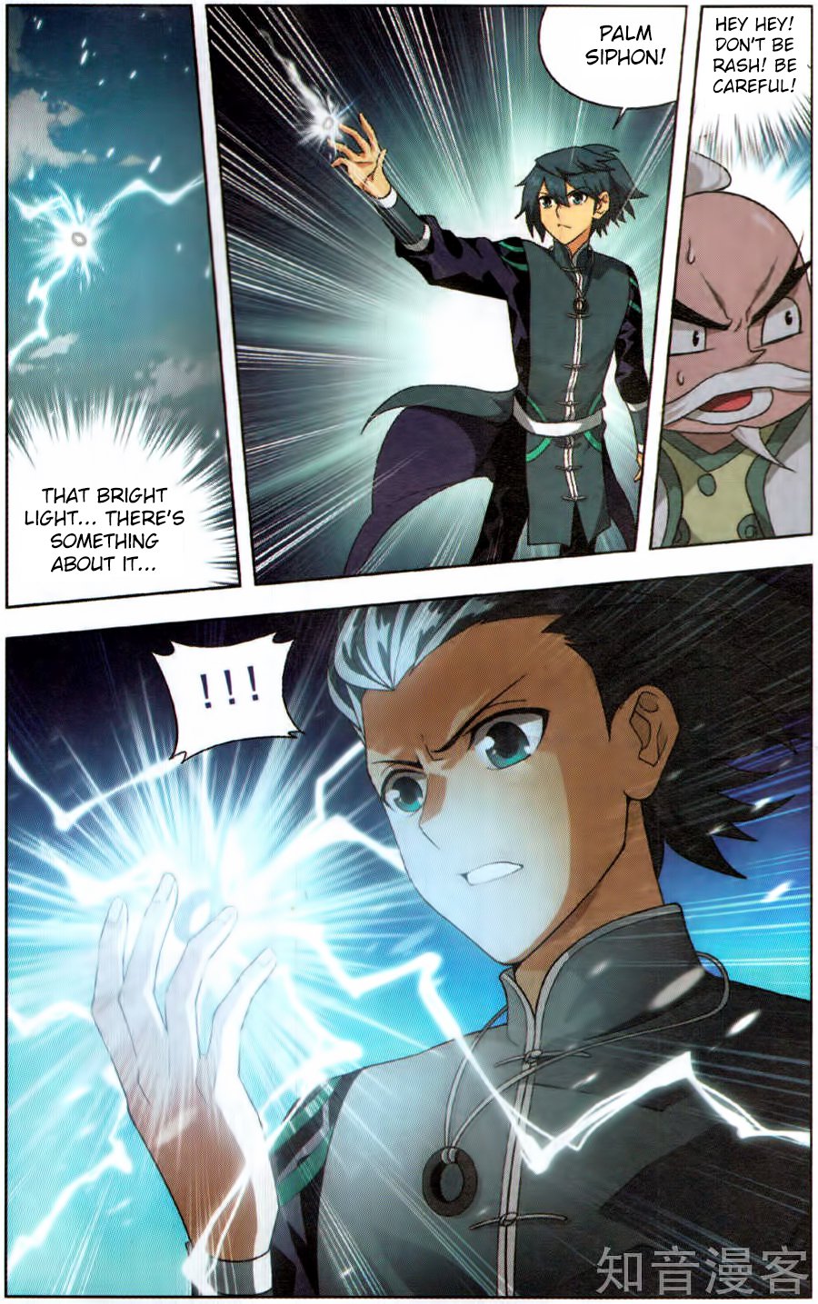 Battle Through The Heavens 230 15