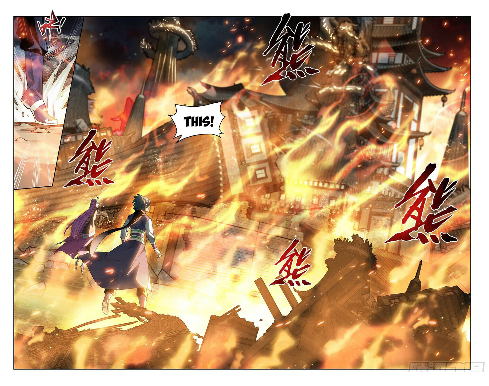 Battle Through The Heavens 398 17