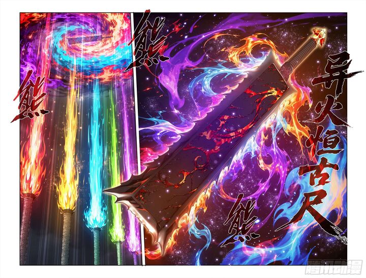 Battle Through The Heavens 517 9