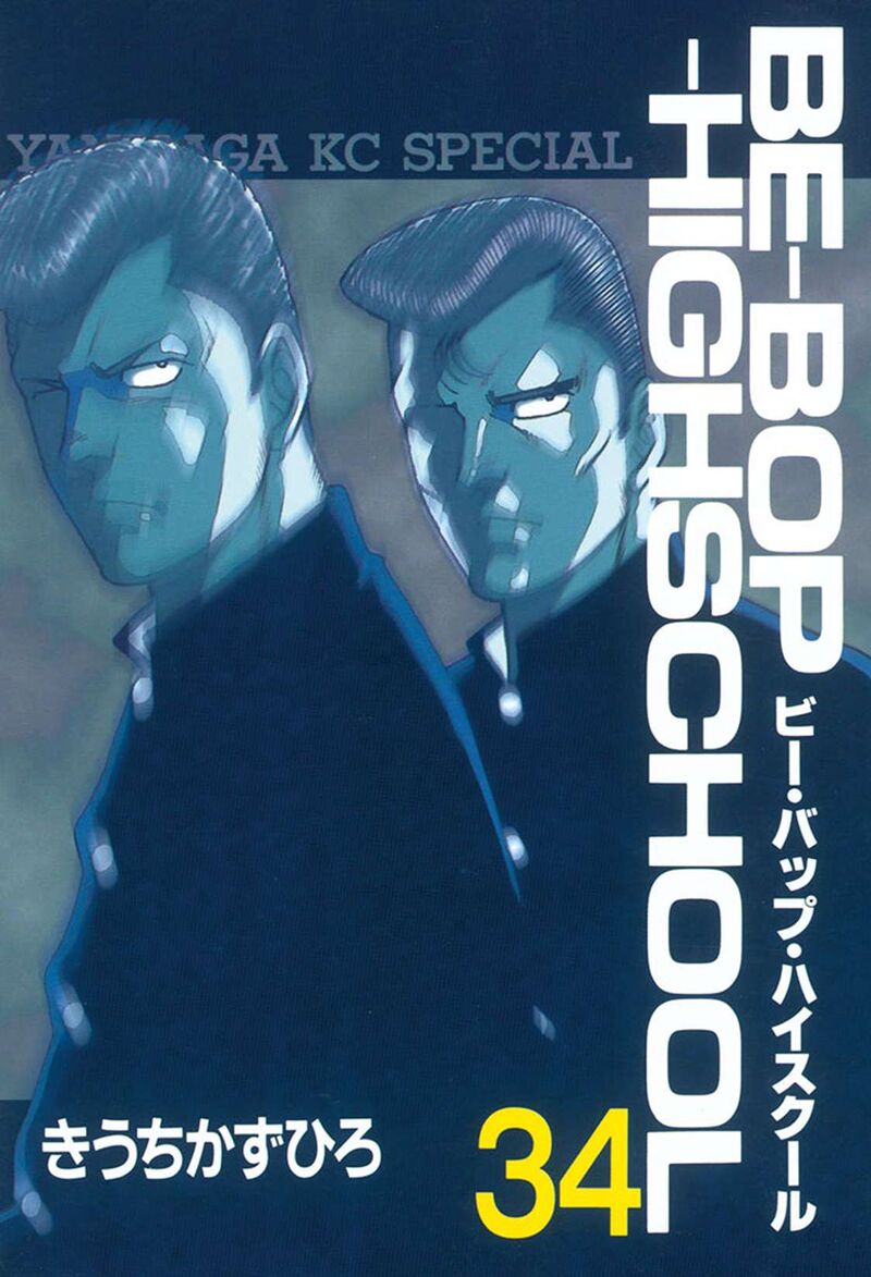 Be Bop High School 217 1