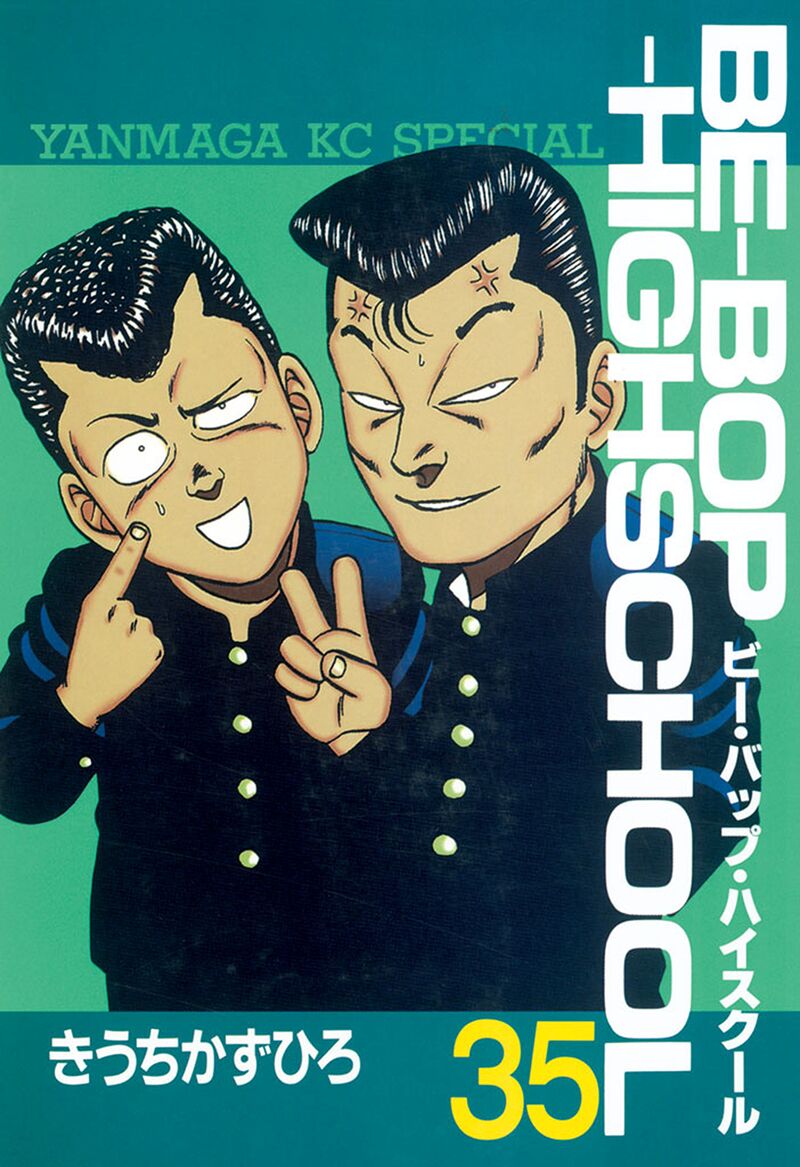 Be Bop High School 223 1