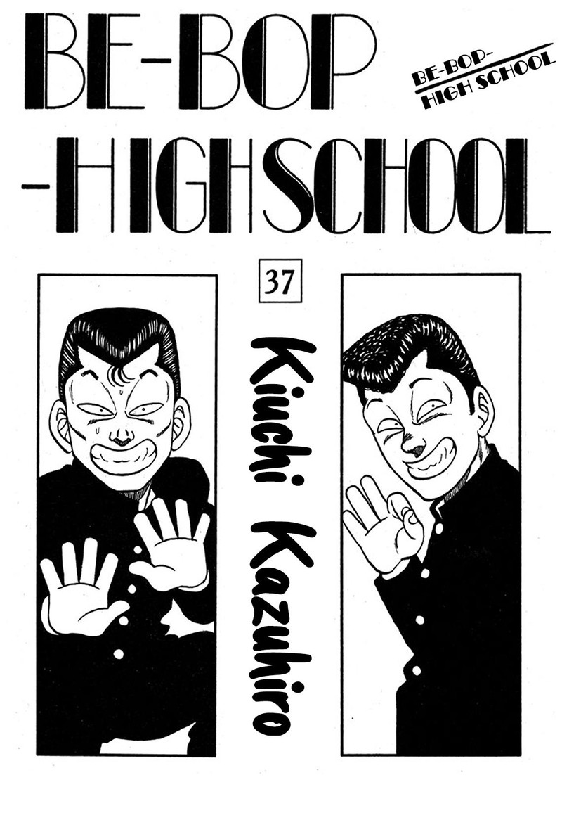 Be Bop High School 236 2