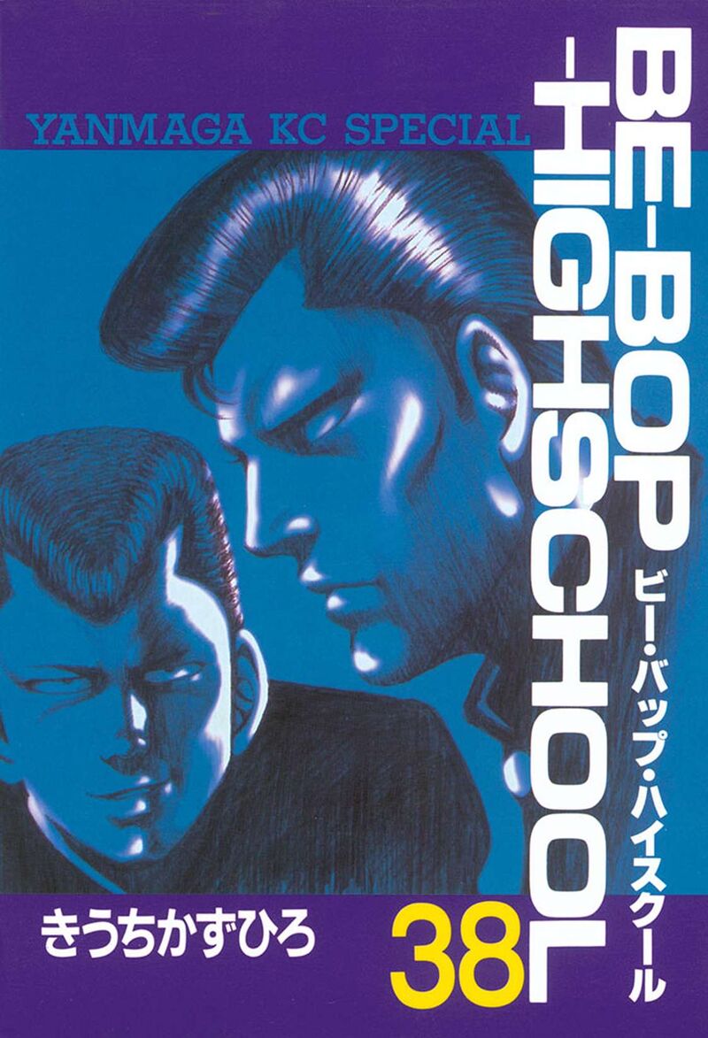 Be Bop High School 242 1