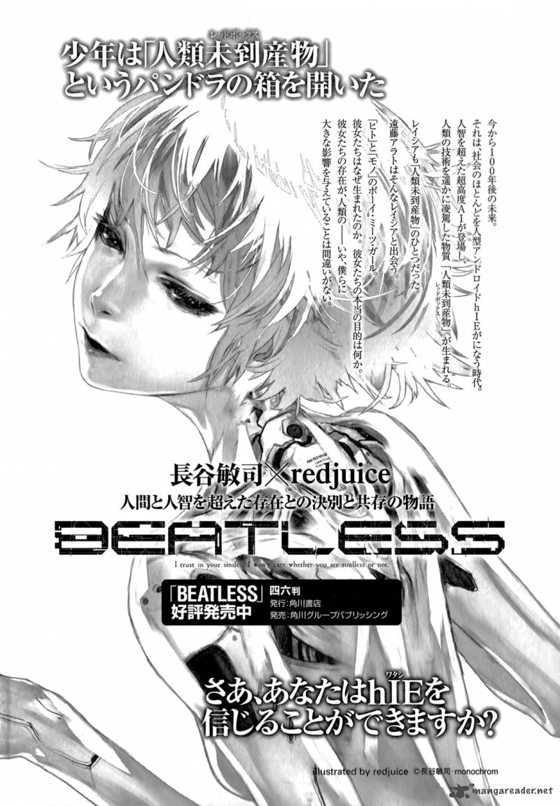 Beatless Dystopia 12 42