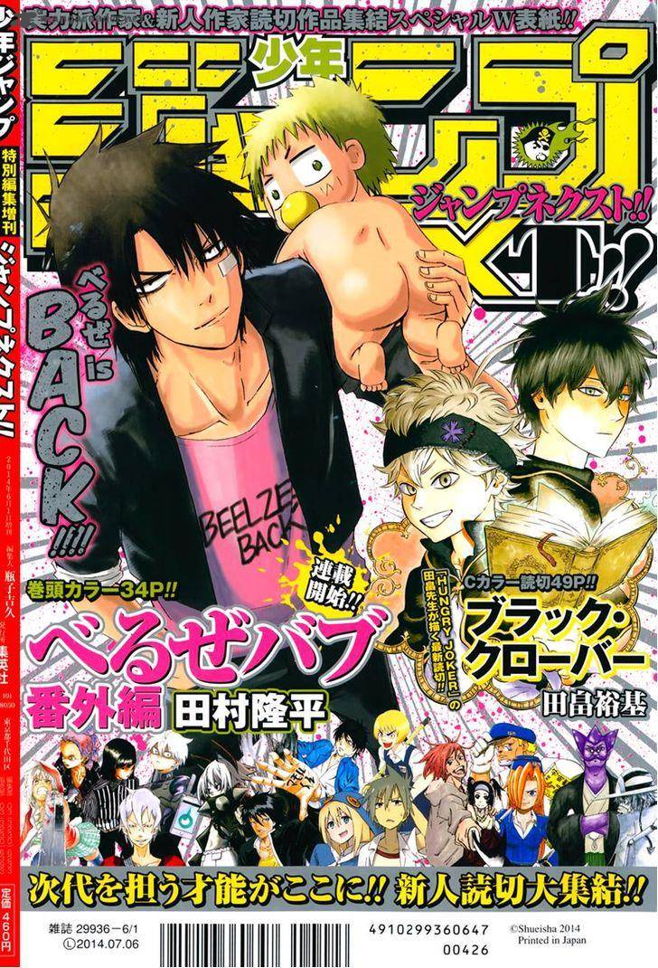 Beelzebub Side Story 1 1