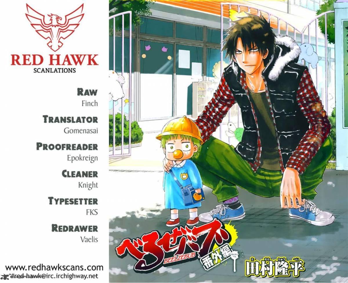 Beelzebub Side Story 1 34