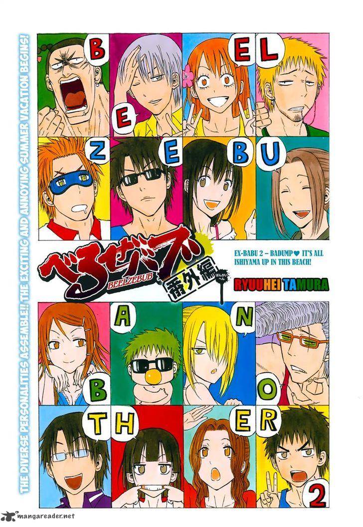 Beelzebub Side Story 2 1