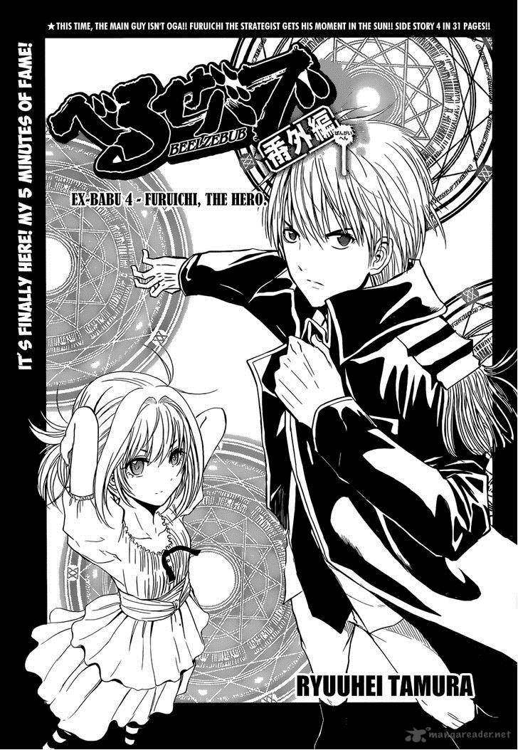 Beelzebub Side Story 4 2