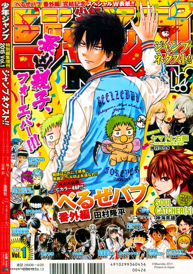 Beelzebub Side Story 6 2