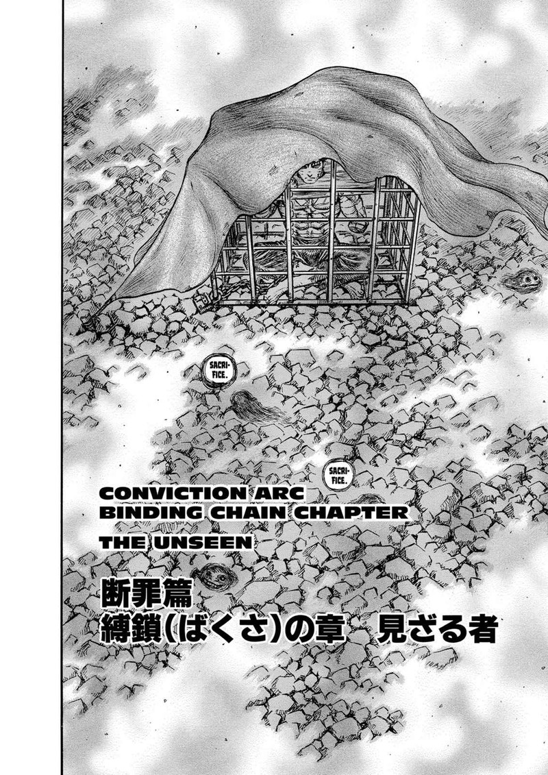 Berserk 122 8