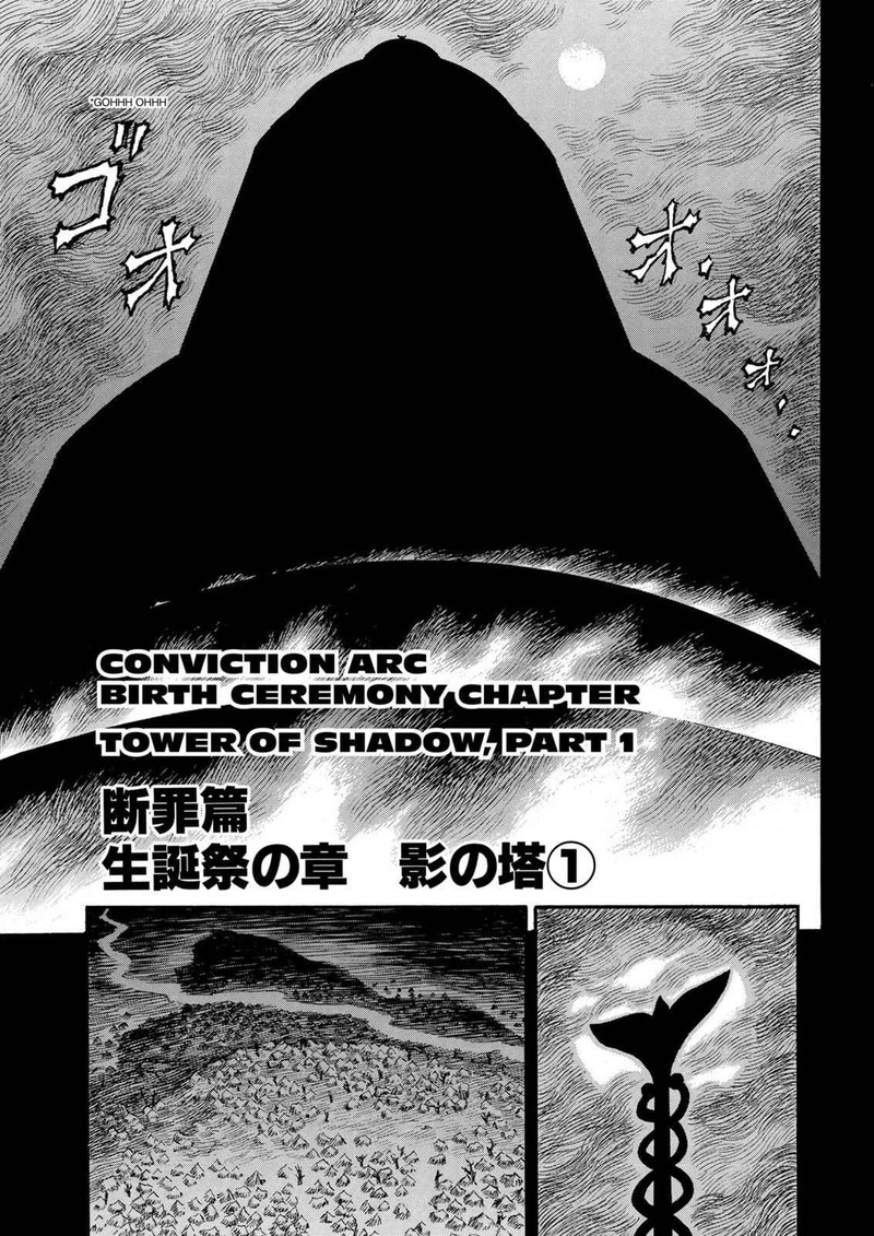 Berserk 135 1