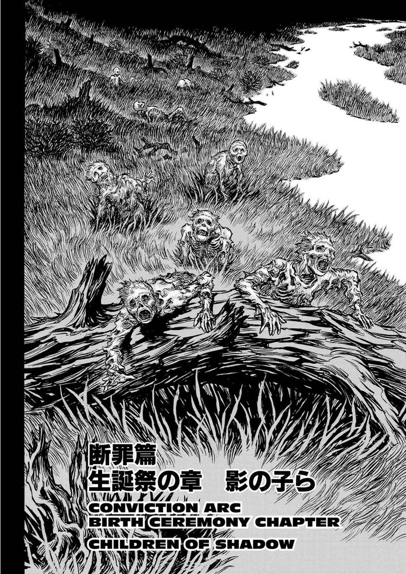 Berserk 137 2
