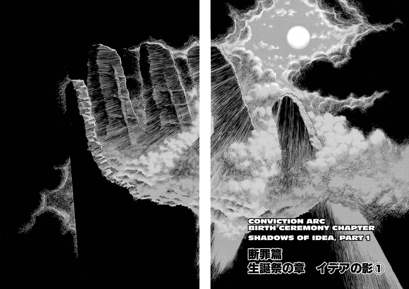 Berserk 163 2