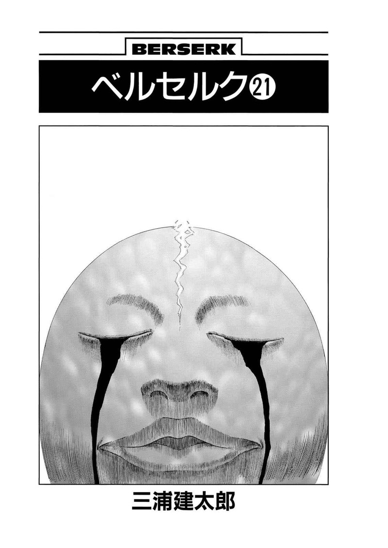 Berserk 166 5