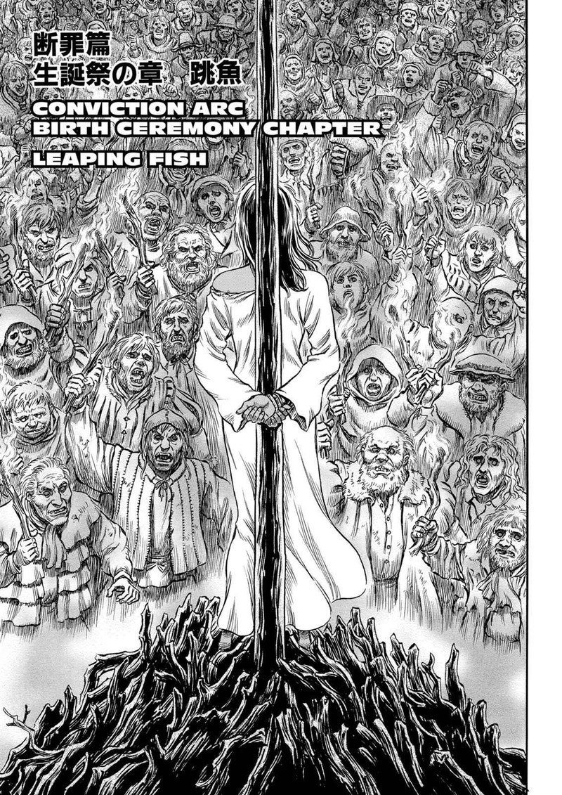 Berserk 166 7