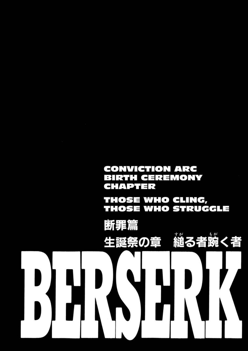 Berserk 169 1