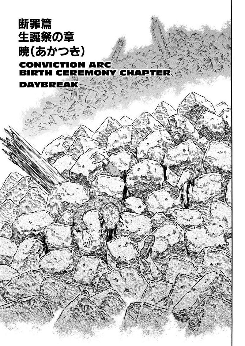 Berserk 174 1