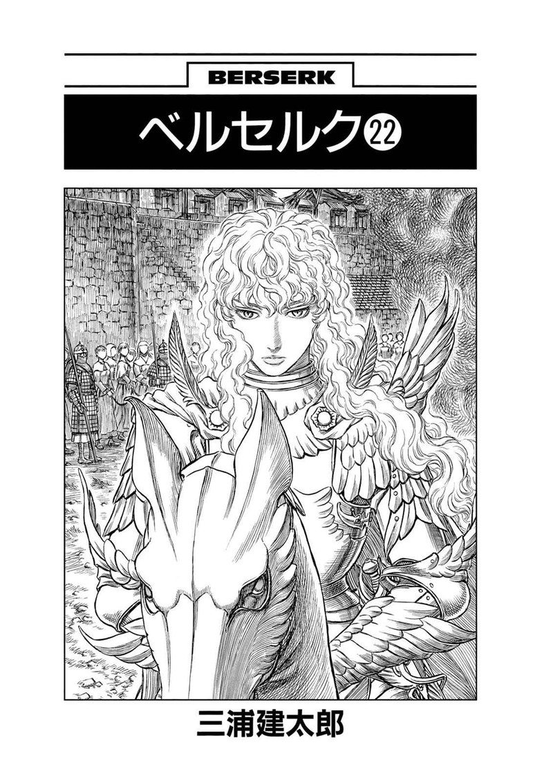 Berserk 177 7
