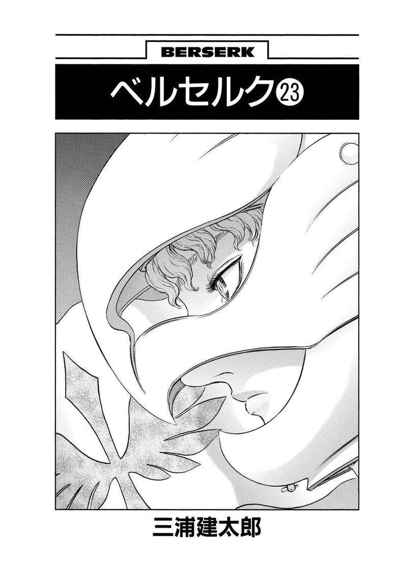 Berserk 187 7