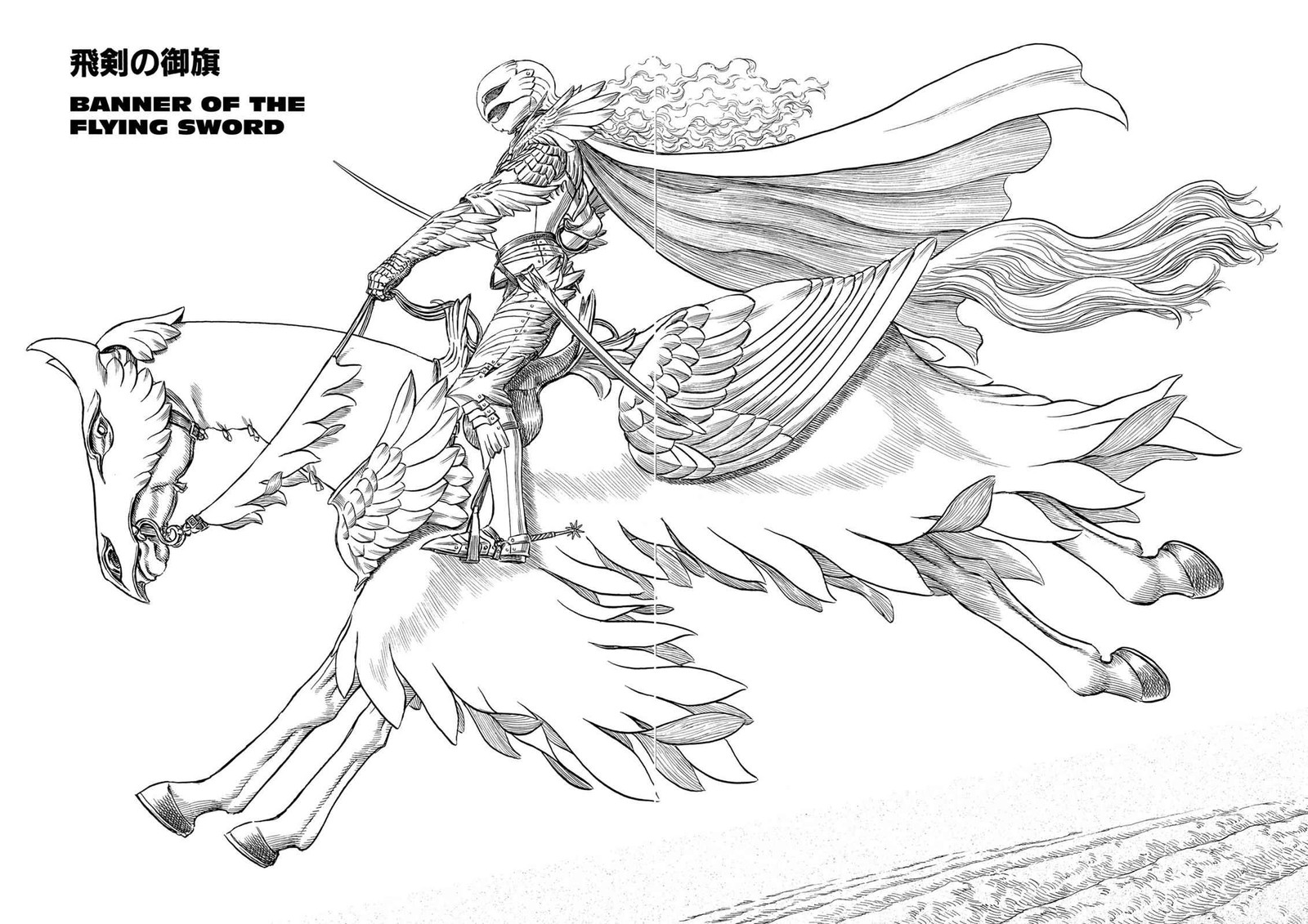 Berserk 193 2