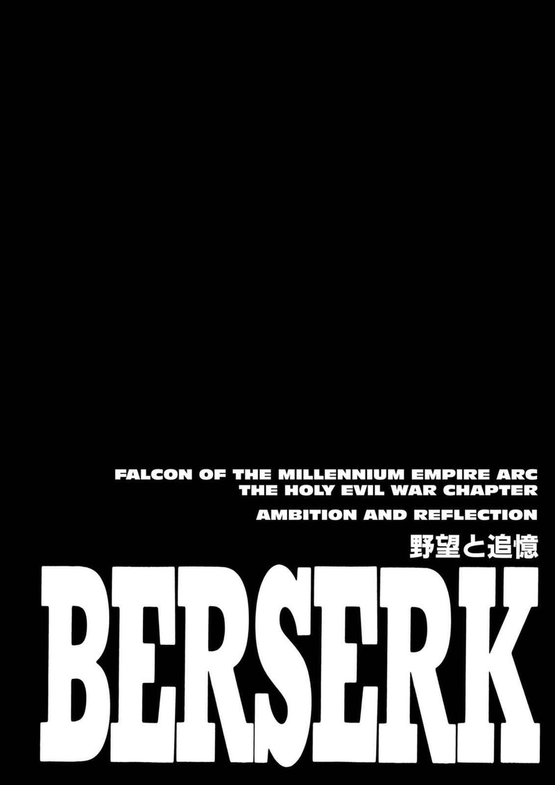 Berserk 205 1