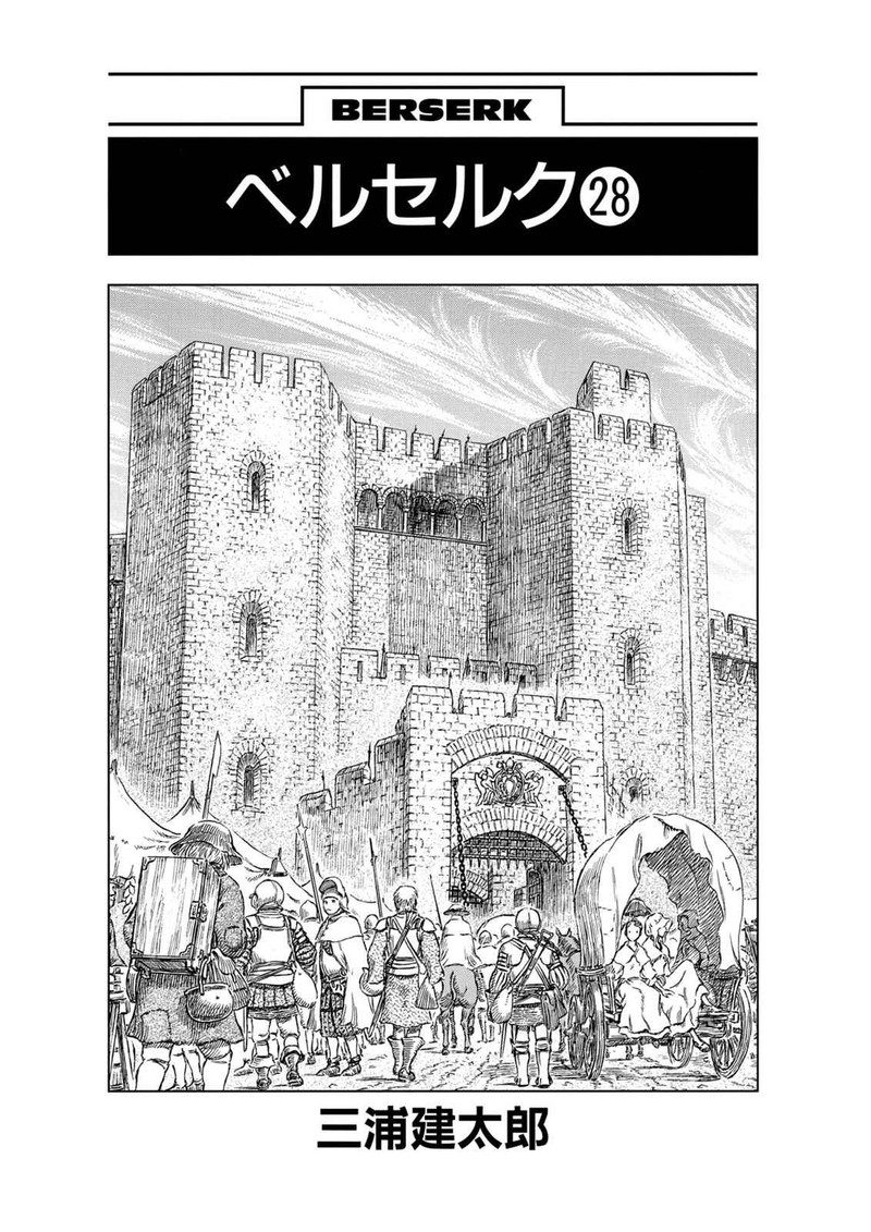 Berserk 237 7