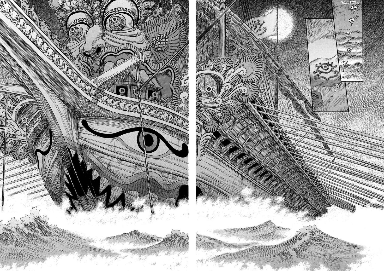 Berserk 243 17