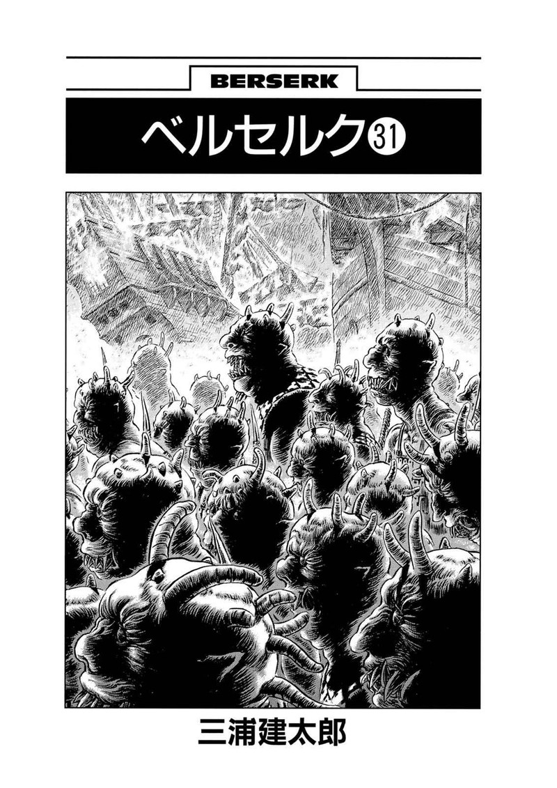 Berserk 267 7