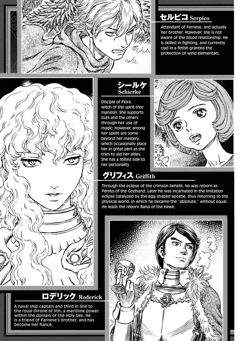Berserk 267 9
