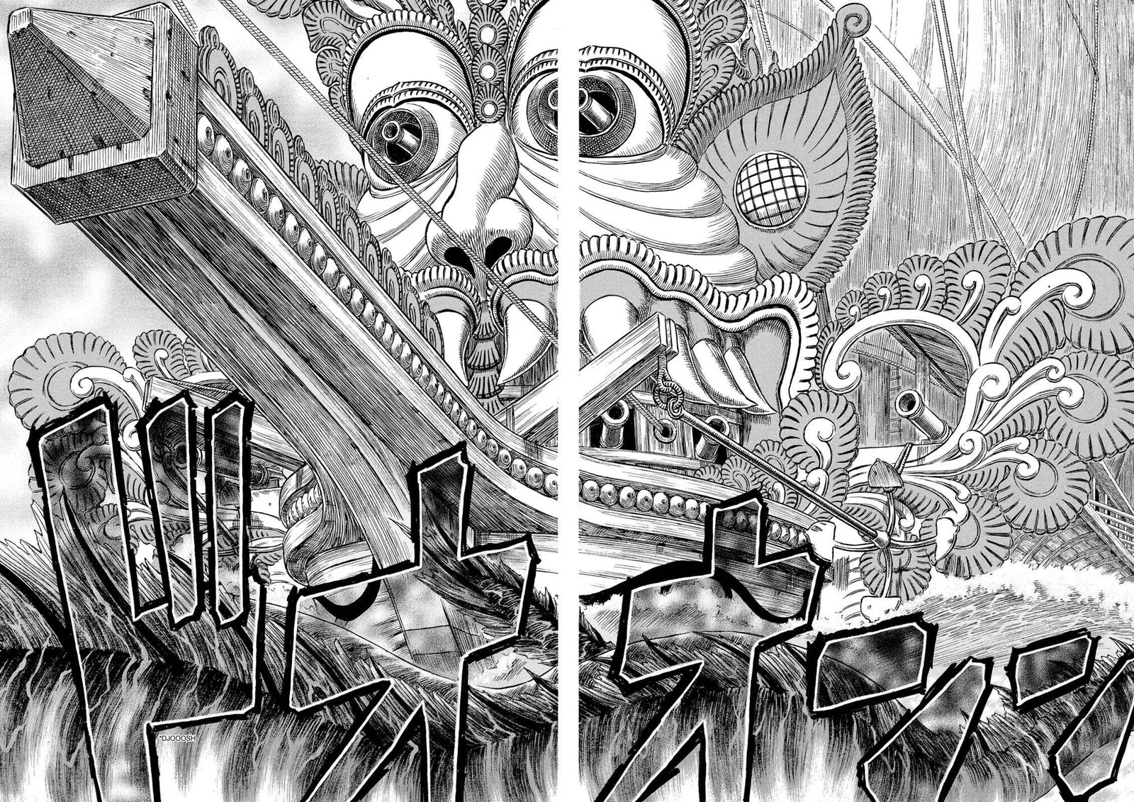 Berserk 270 12
