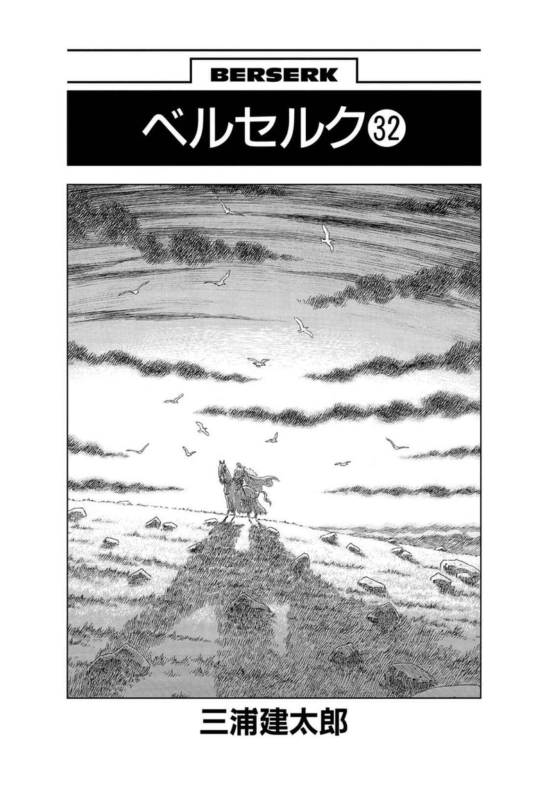 Berserk 277 7