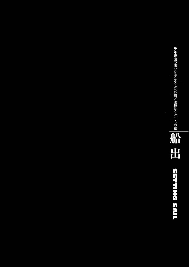 Berserk 278 1