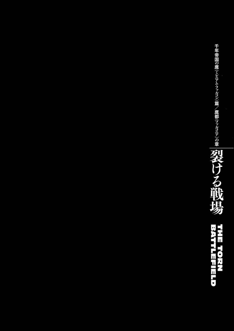 Berserk 282 1