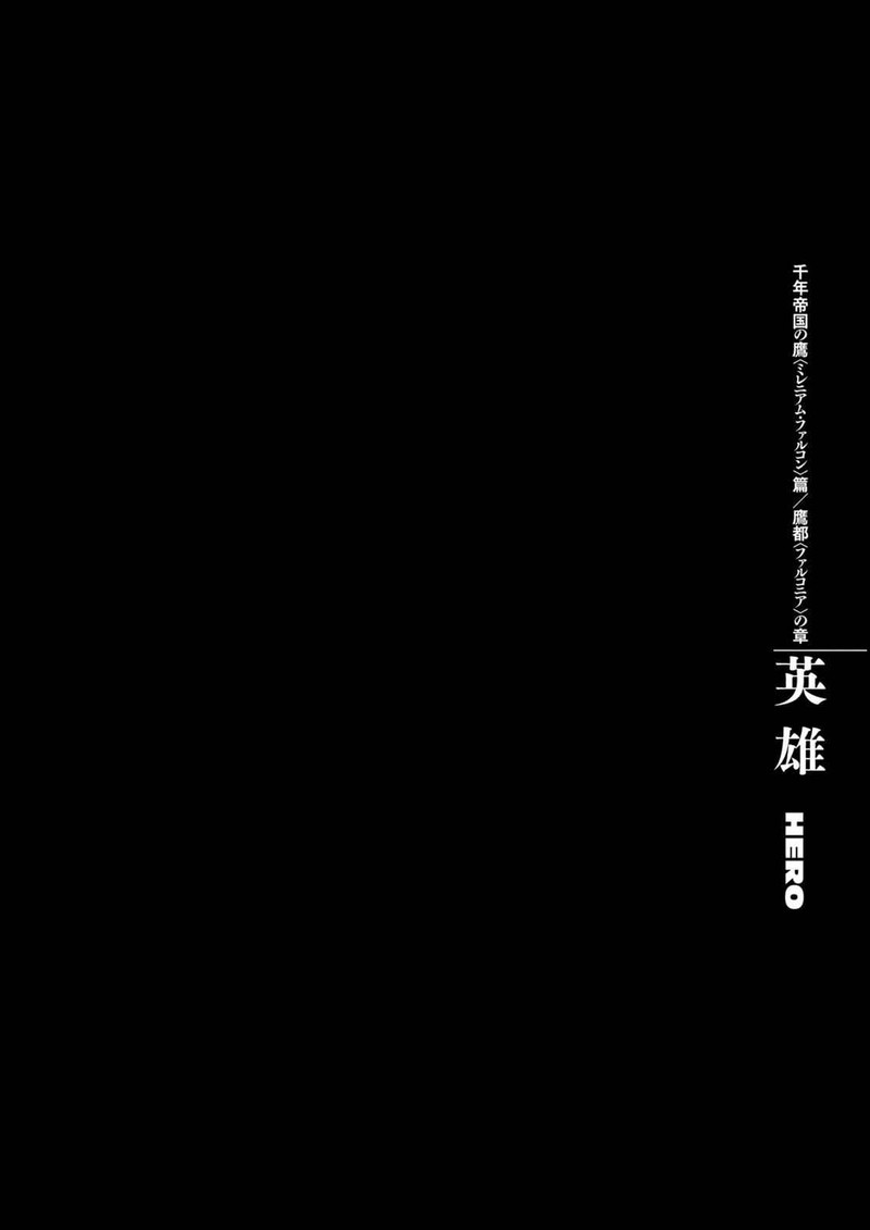 Berserk 285 1